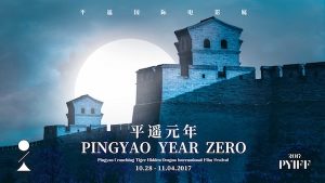 Pingyao Film Festival 2017